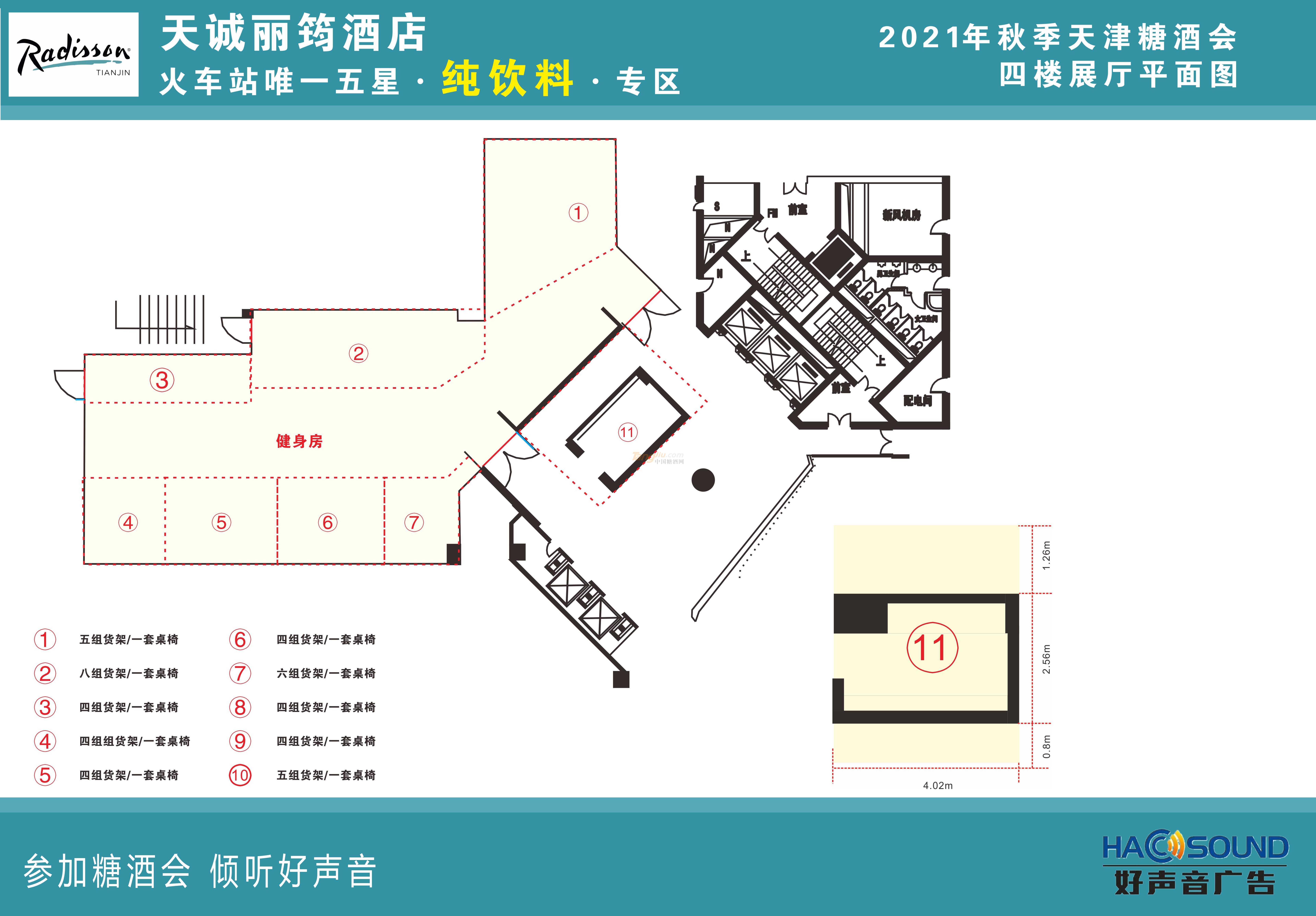 天诚丽筠 4楼 好声音.jpg