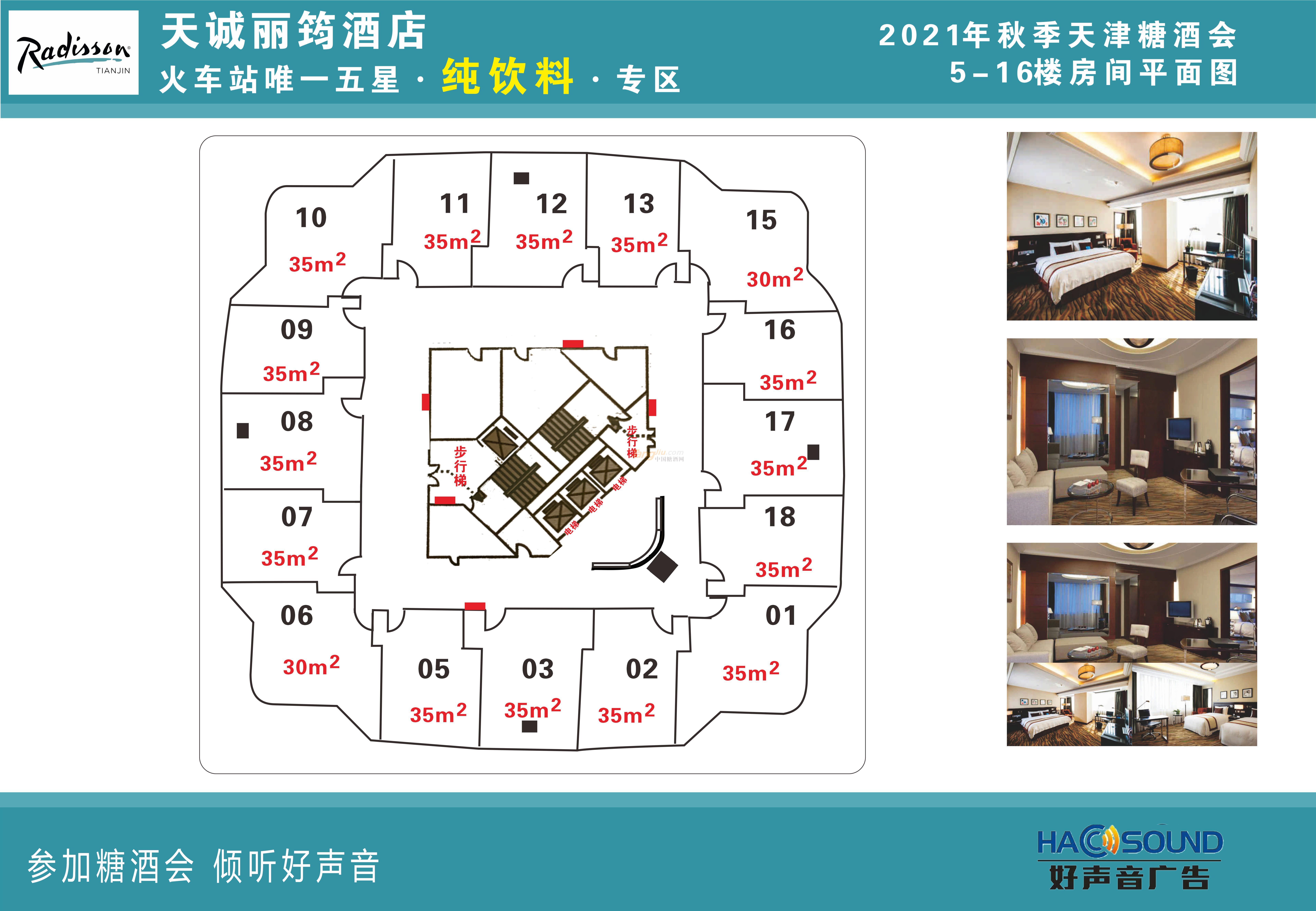 天诚丽筠 5-16楼 好声音.jpg