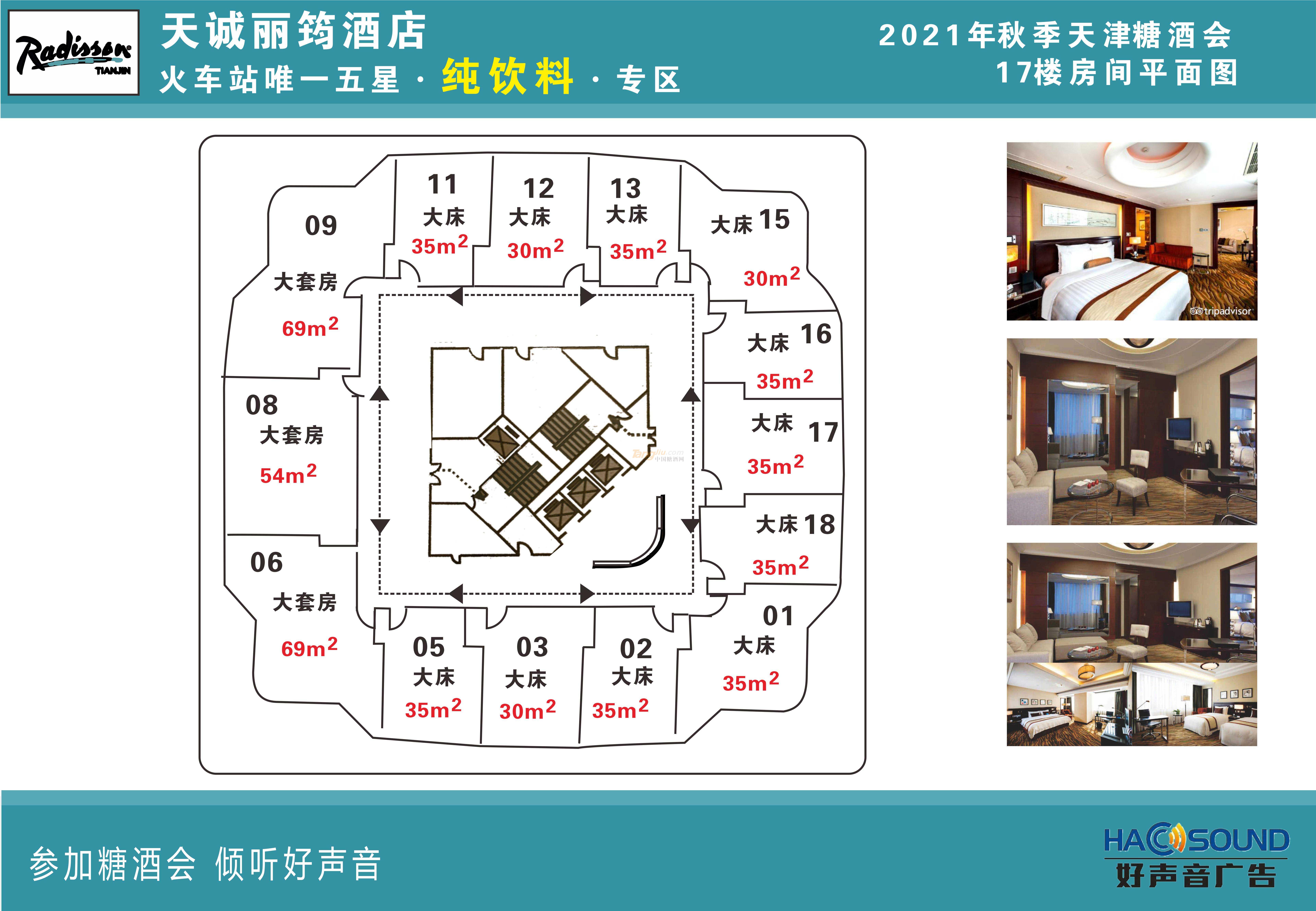 天诚丽筠 17楼 好声音.jpg
