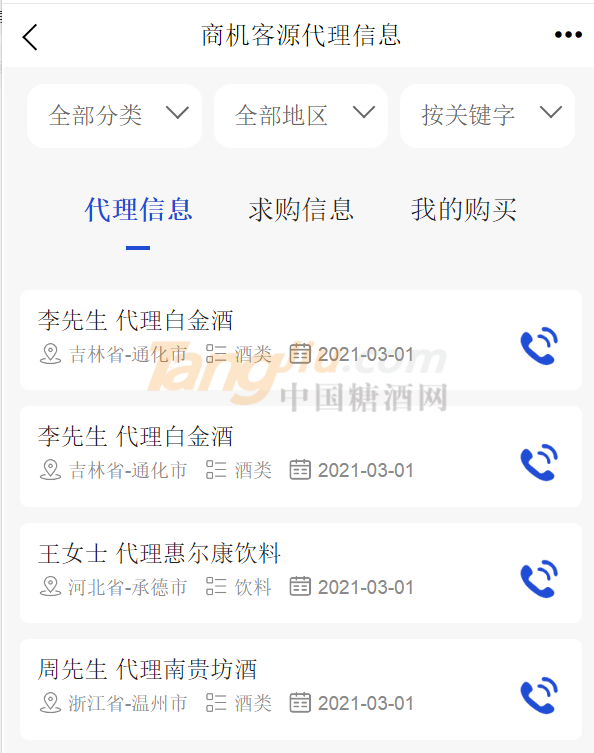 微信图片_20210301130244.png