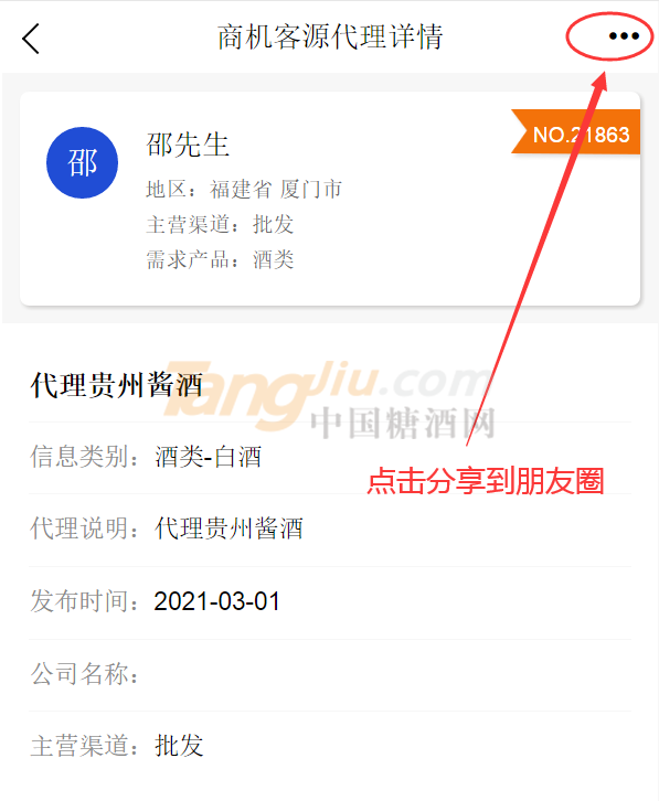 微信图片_20210301130246.png