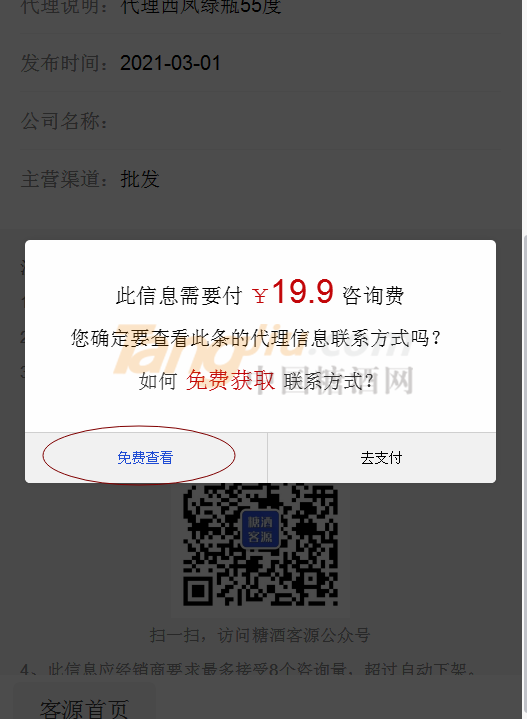 微信图片_20210301130251.png