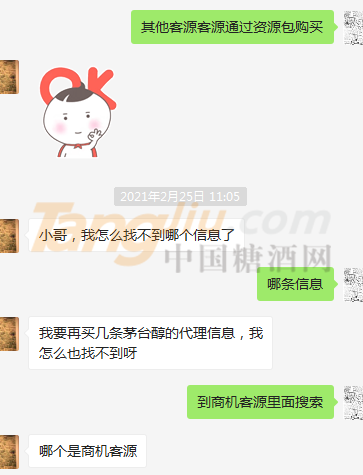 微信图片_20210301130302.png