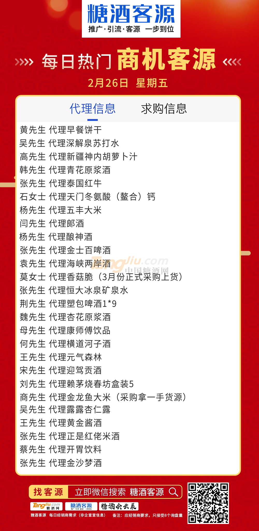 微信图片_20210301125908.png