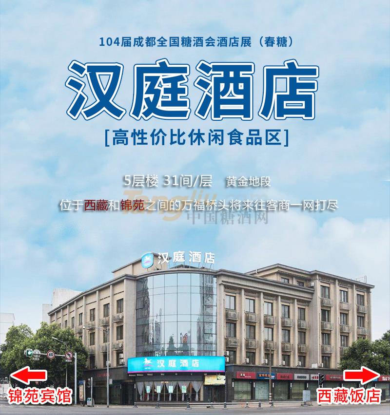 汉庭酒店宣传图.jpg