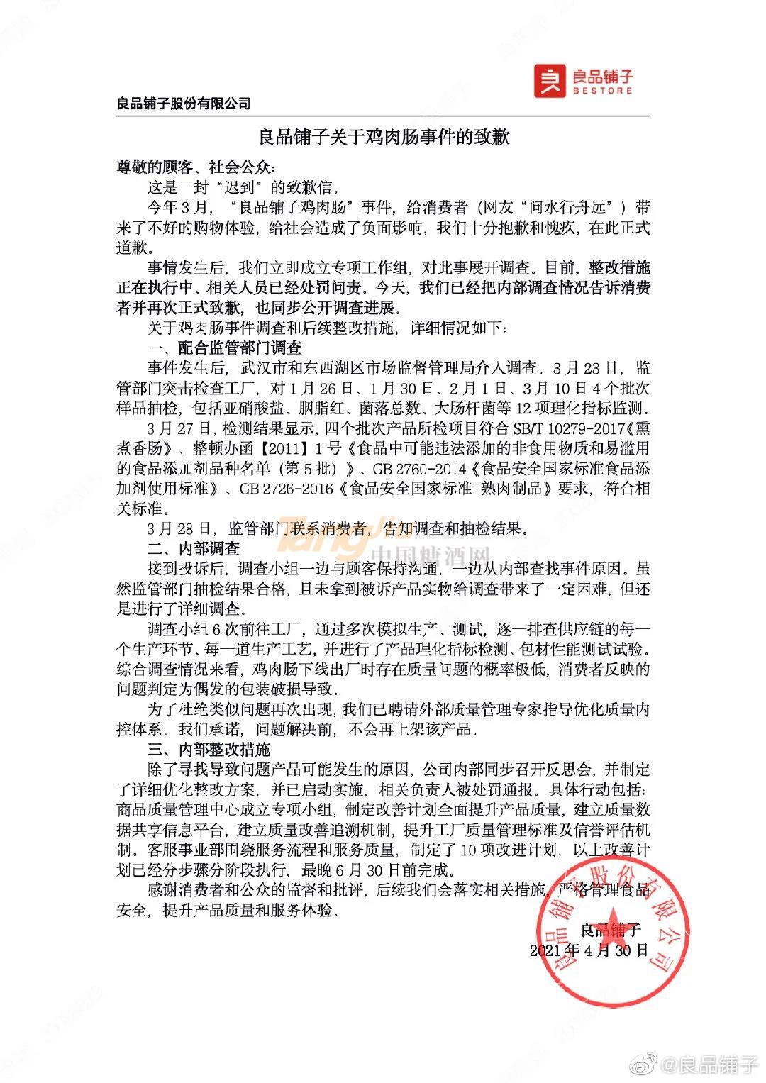 微信图片_20210507090753.jpg