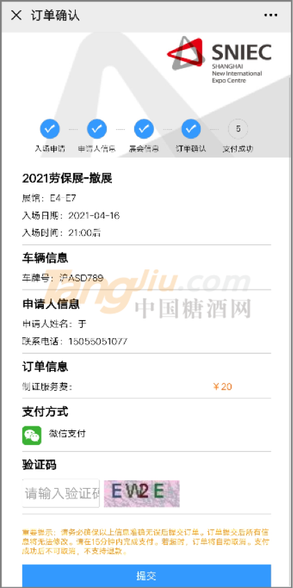 微信图片_20210511091548.png