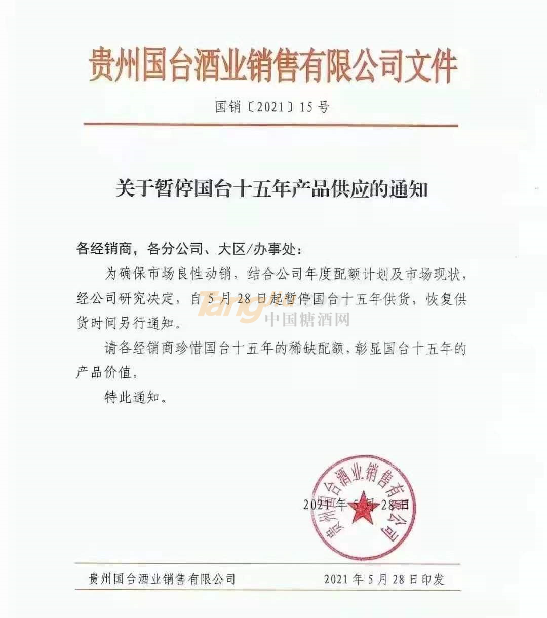微信图片_20210531095532.png