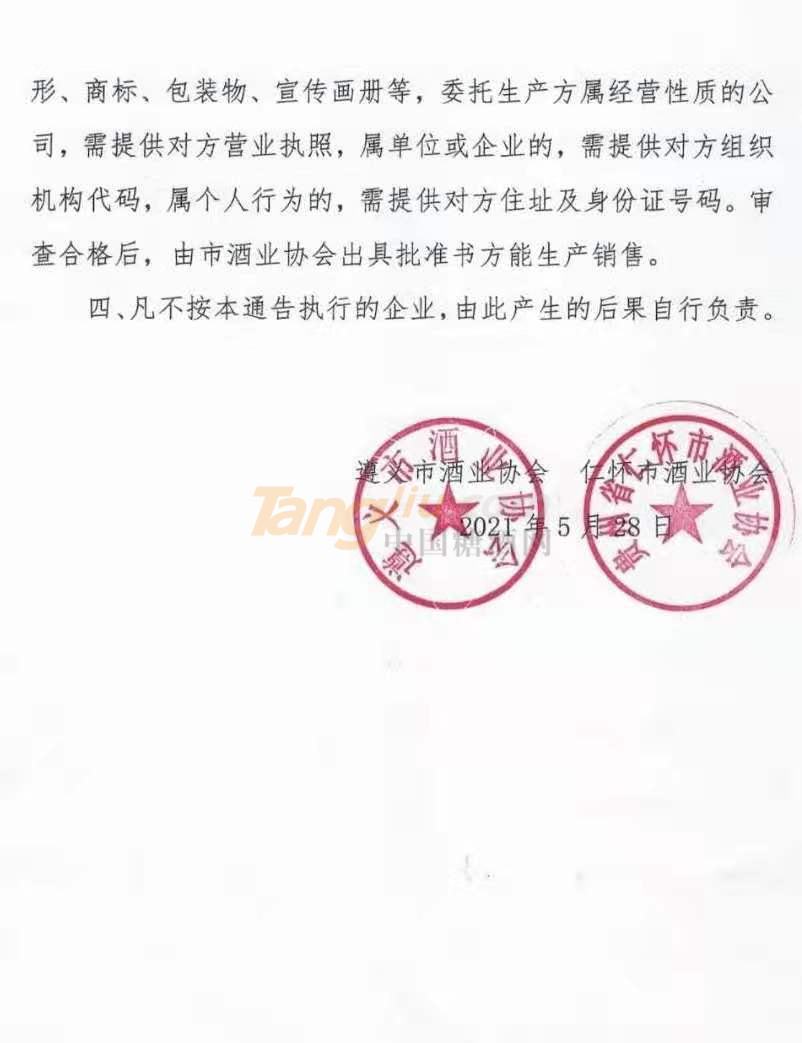 微信图片_20210531095619.png