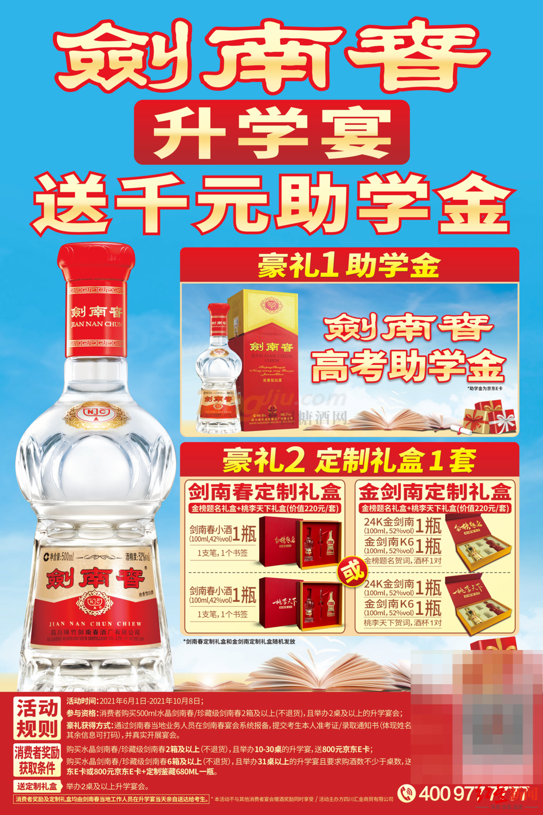 微信图片_20210531100857.png