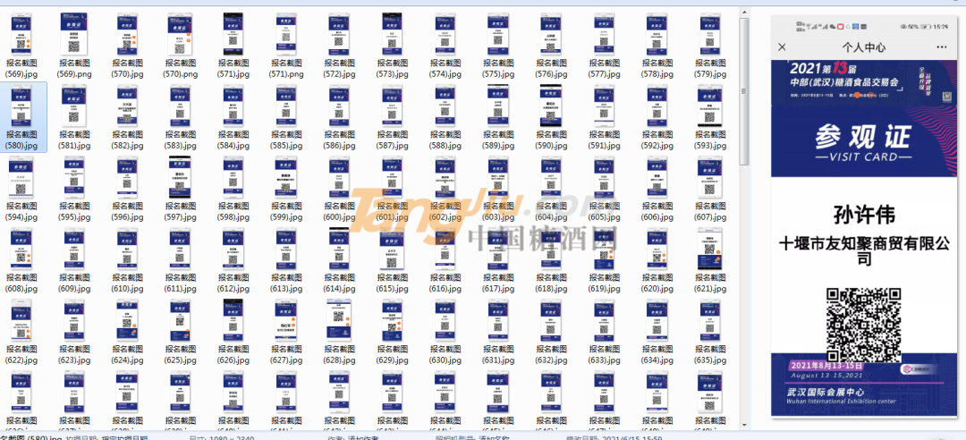 微信图片_20210728084618.png