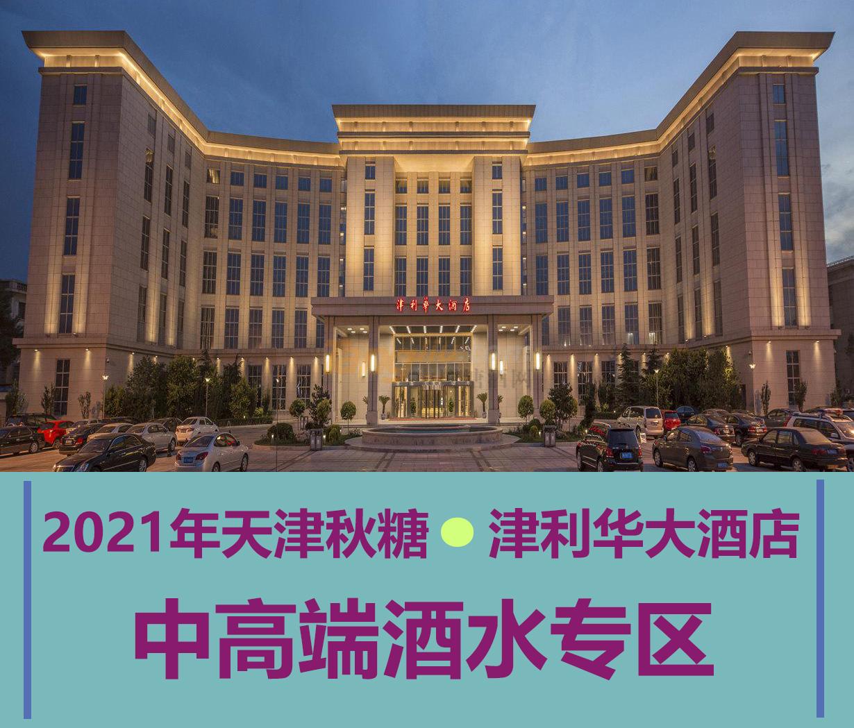 津利华大酒店.jpg