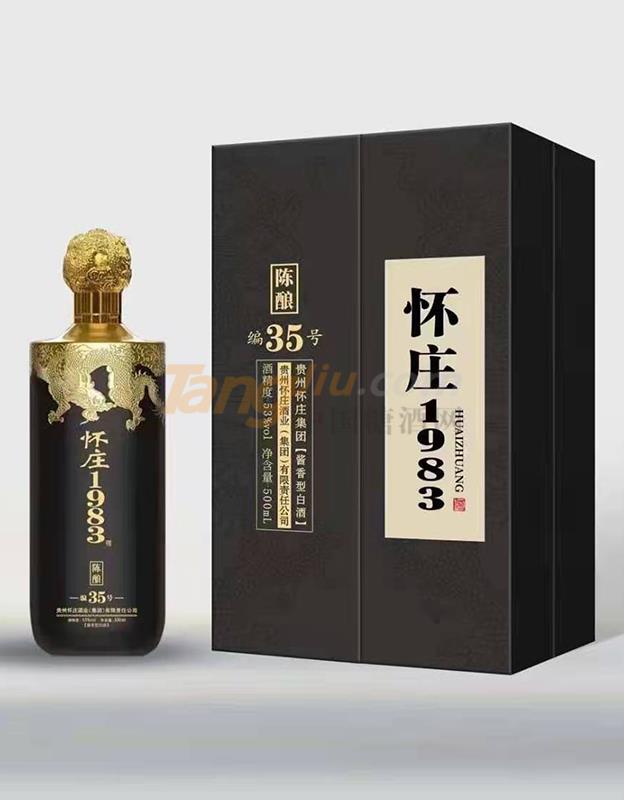 怀庄1983陈酿编35号.jpg
