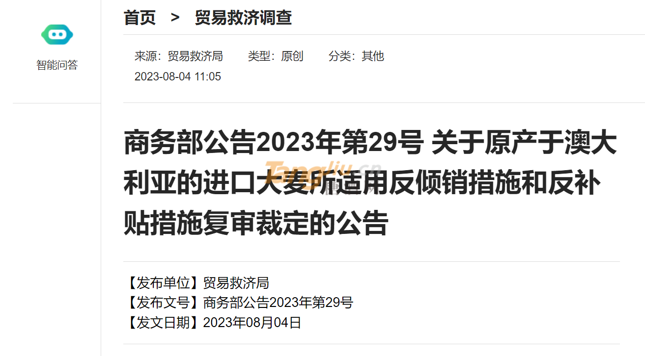 微信图片_20230804114822.png