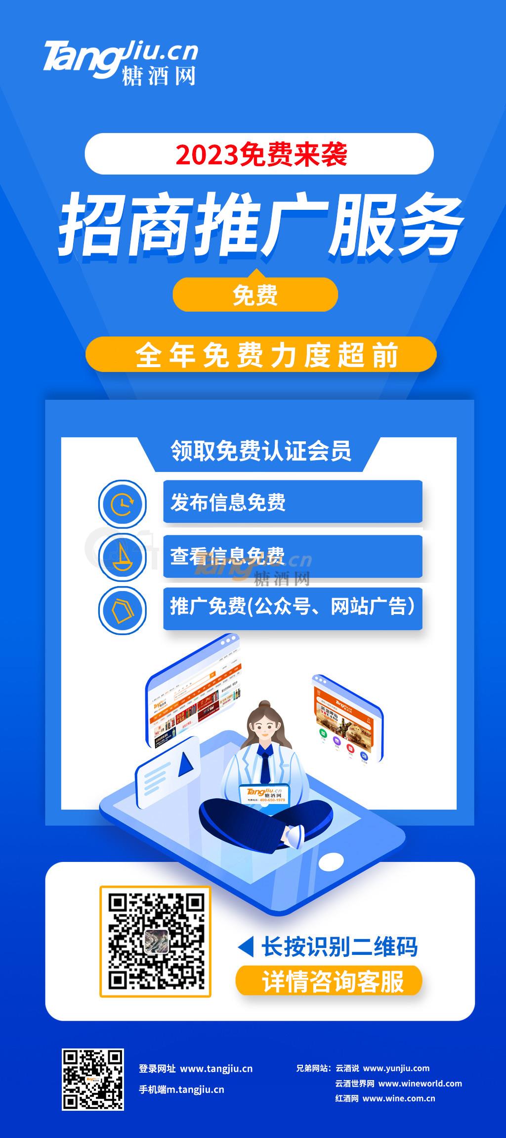 糖酒网推广.jpg