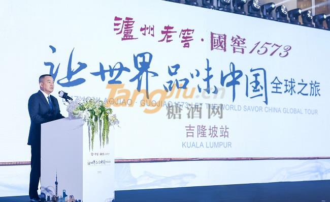 泸州老窖·国窖1573让世界品味中国全球之旅吉隆坡站.jpg