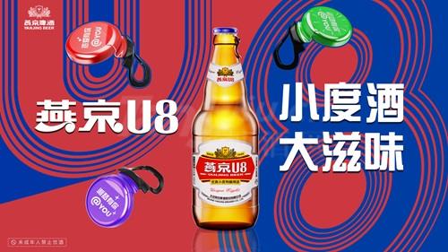 U8产品图.jpg
