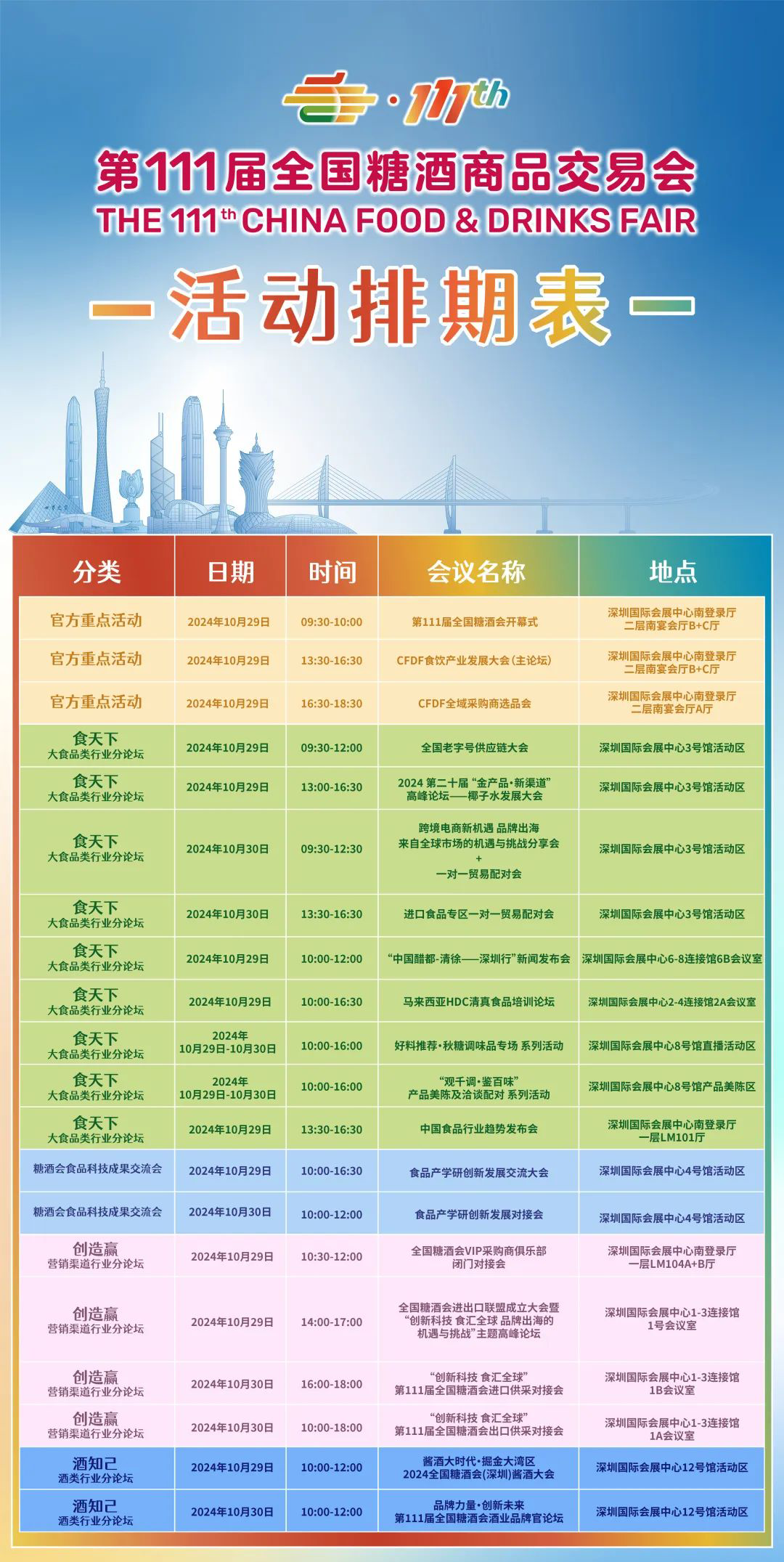 微信图片_20241010101904.png 微信图片_20241010101904.png