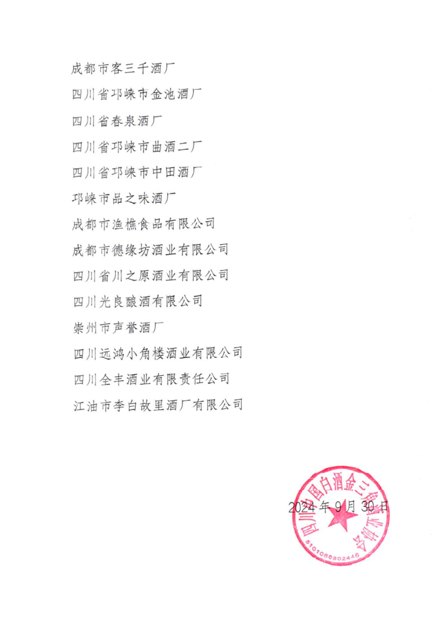 微信图片_20241012154533.png