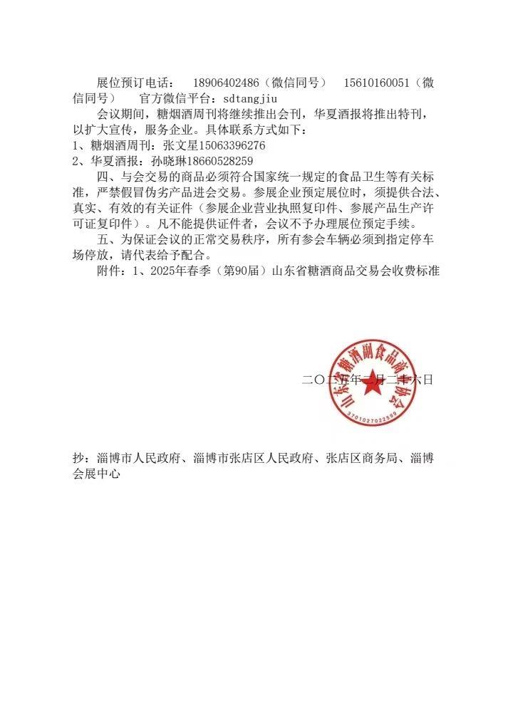 微信图片_20250307104727.jpg