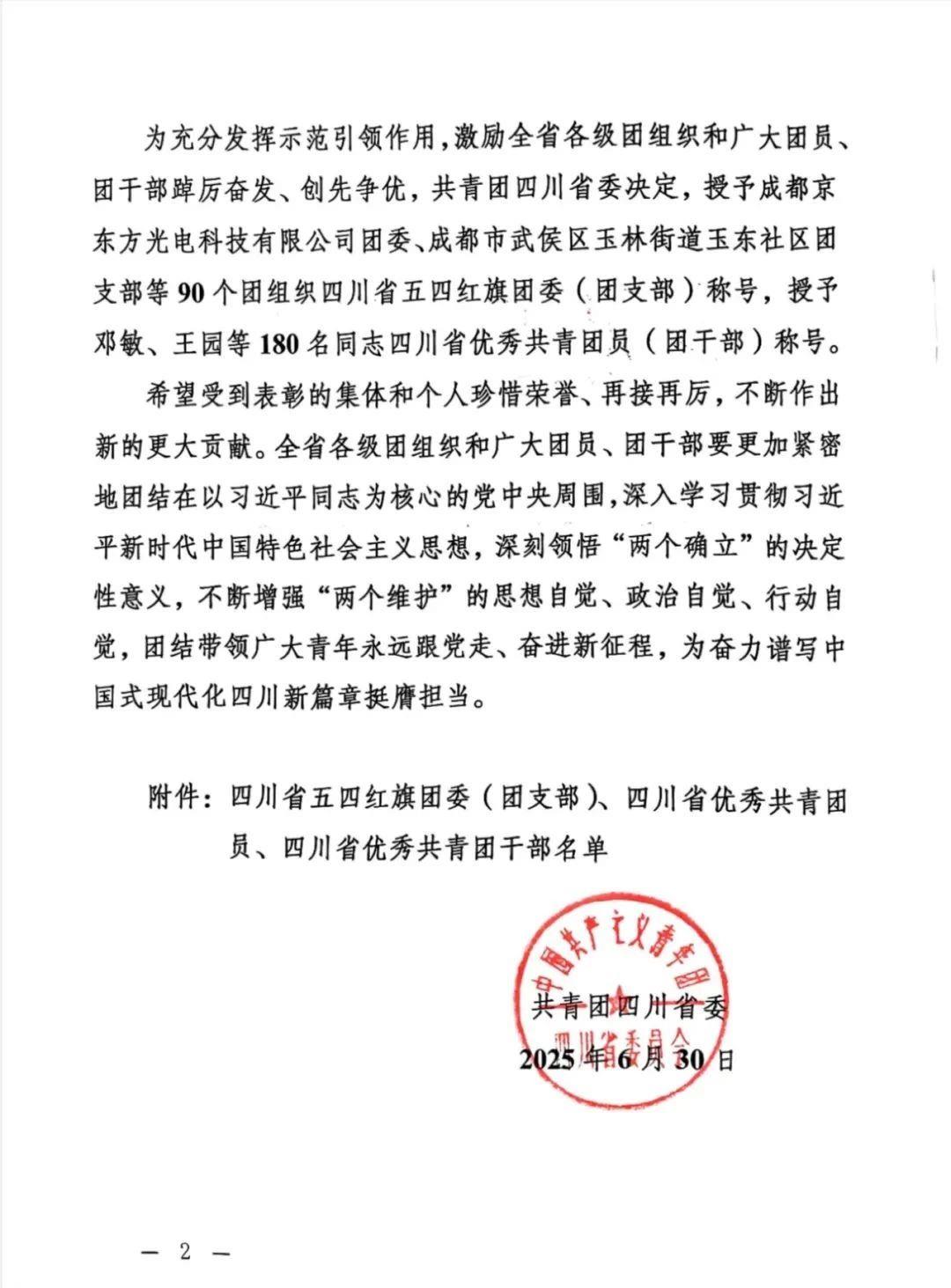 微信图片_20250704101952.jpg