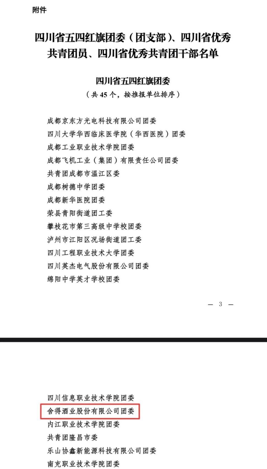 微信图片_20250704101956.jpg